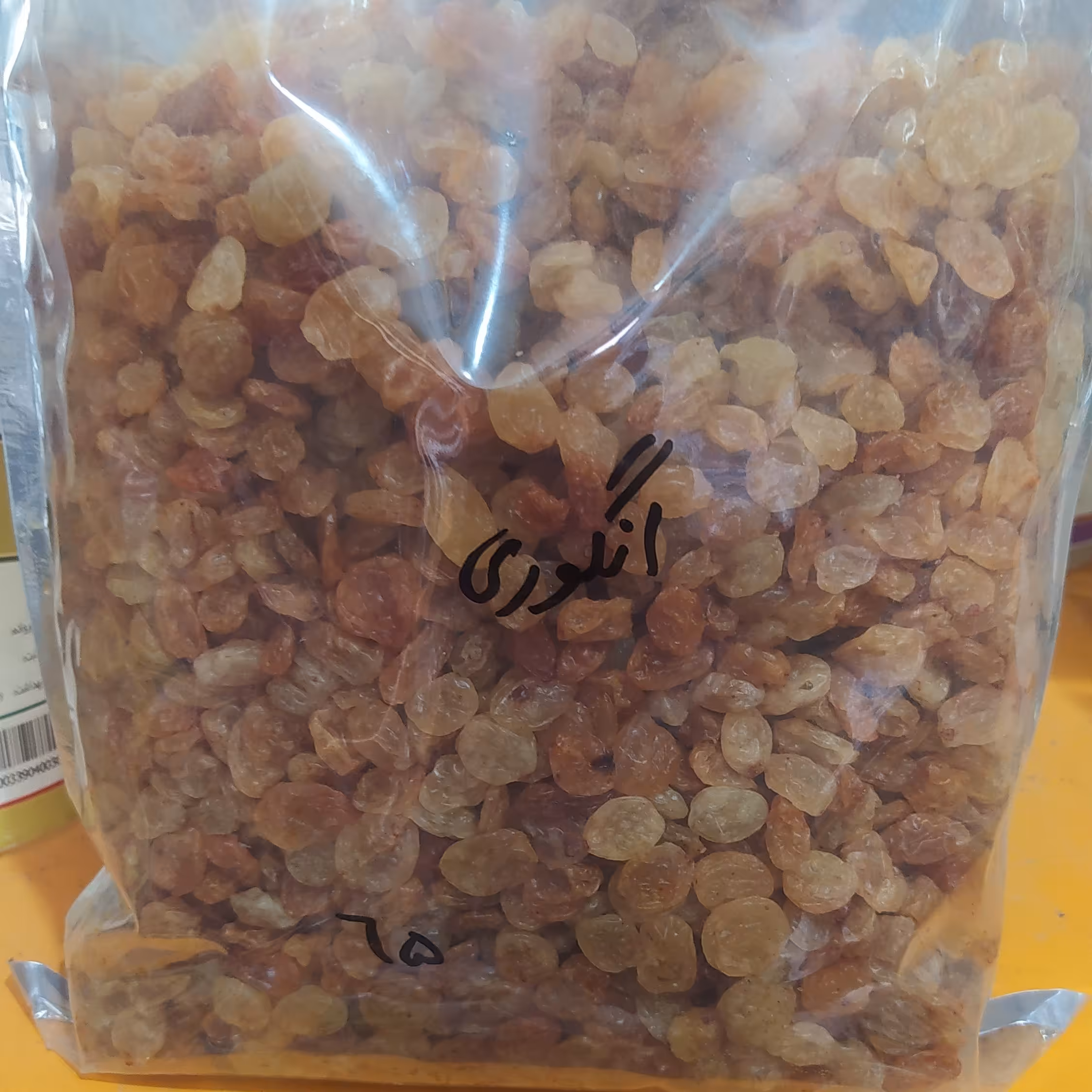 کشمش ممتاز یک کیلو