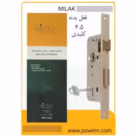قفل بدنه 6/5 میلاک کلیدی - پاوین