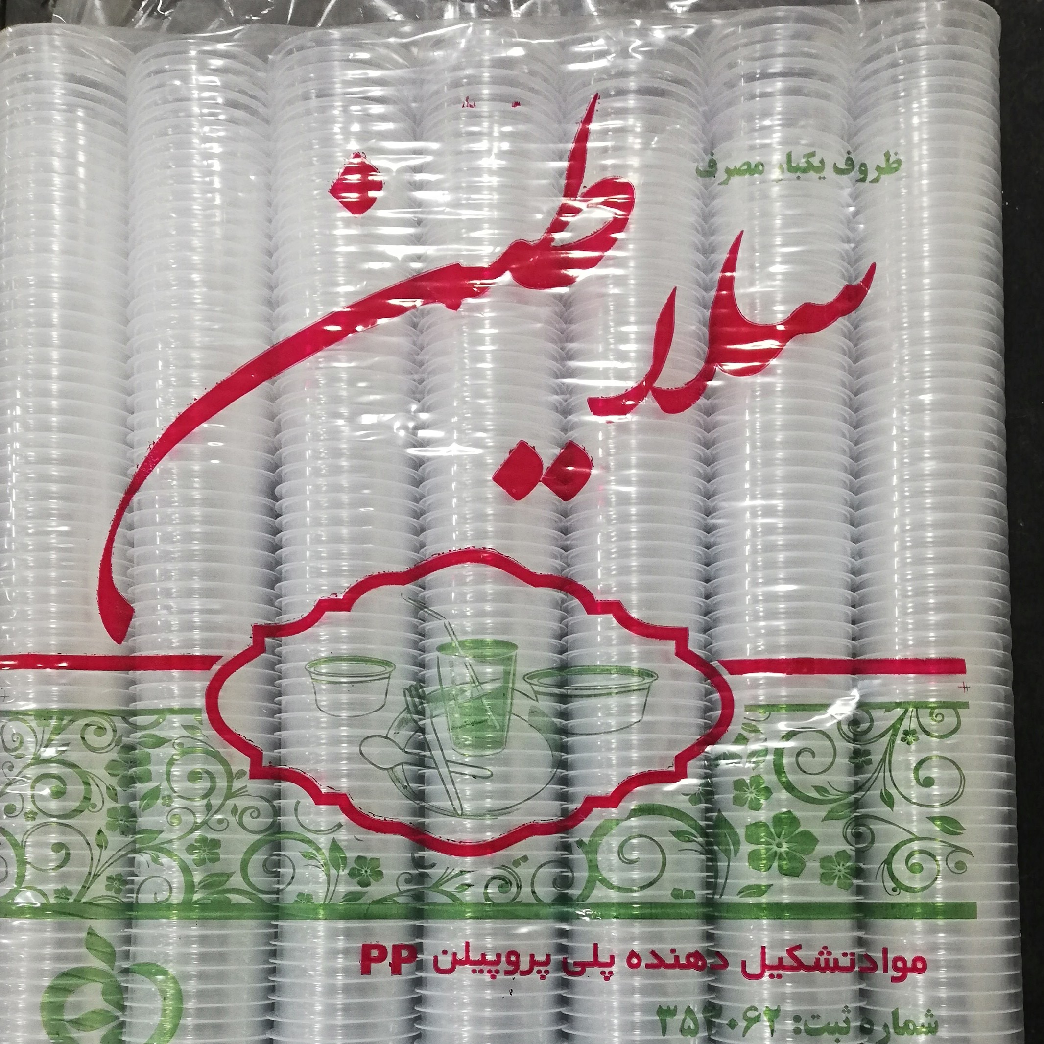 لیوان آبخوری 180 سی سی از جنس پلی پروپیلن 2200 گرمی