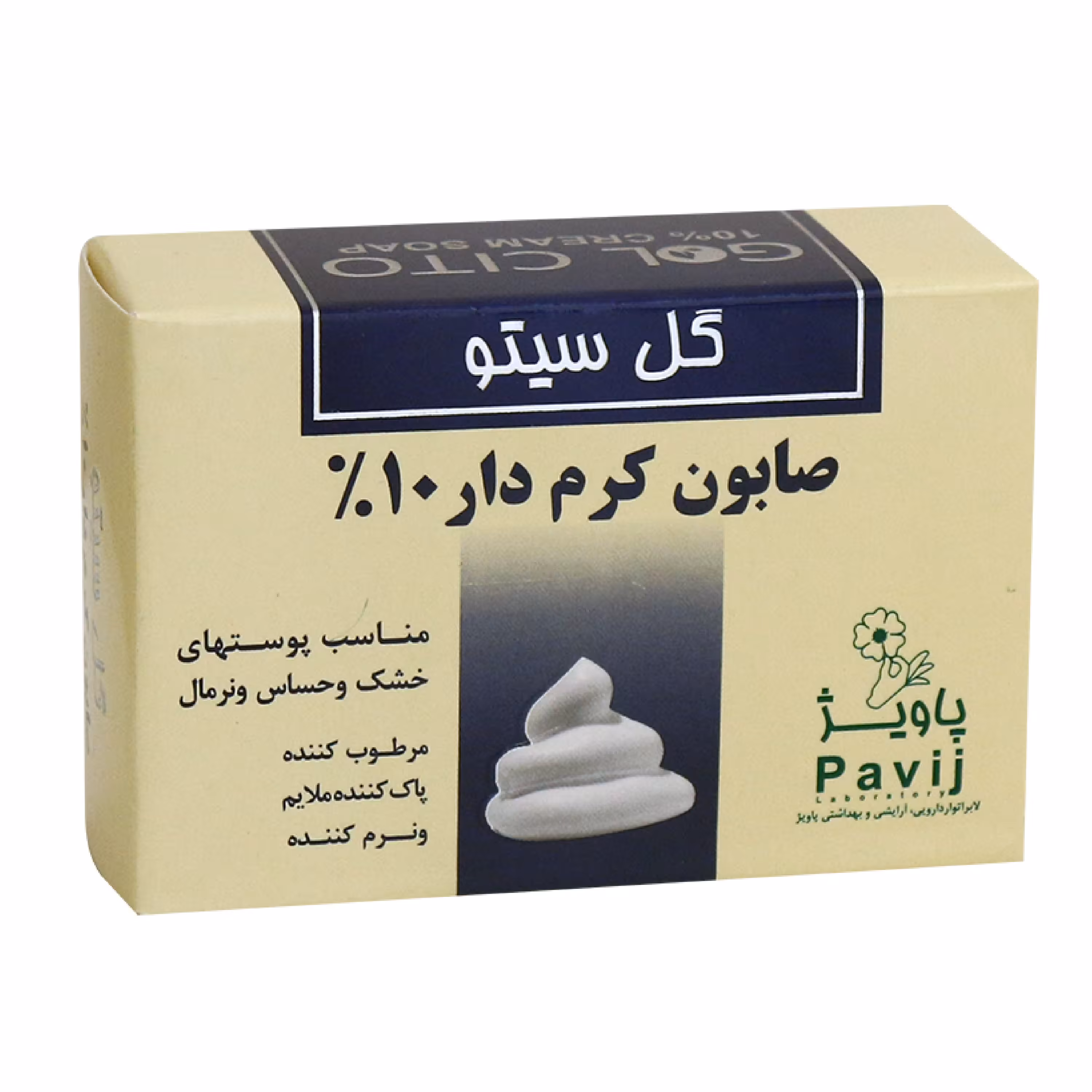 صابون کرم دار  10 درصد 125 گرمی-مرطوب کننده قوی-پاک کننده ملایم -نرم کننده
