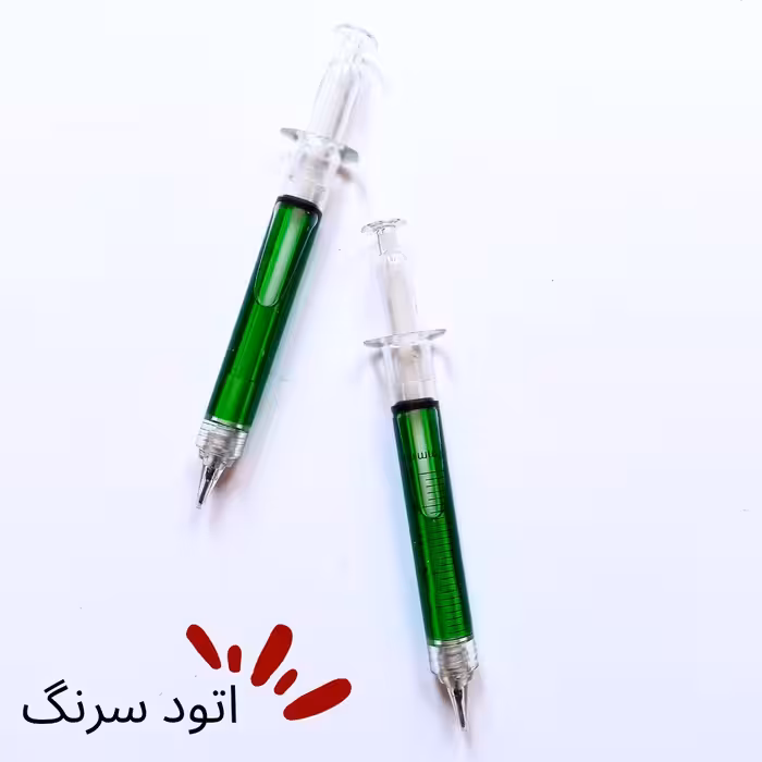 اتود سرنگ سبز هفت دهم