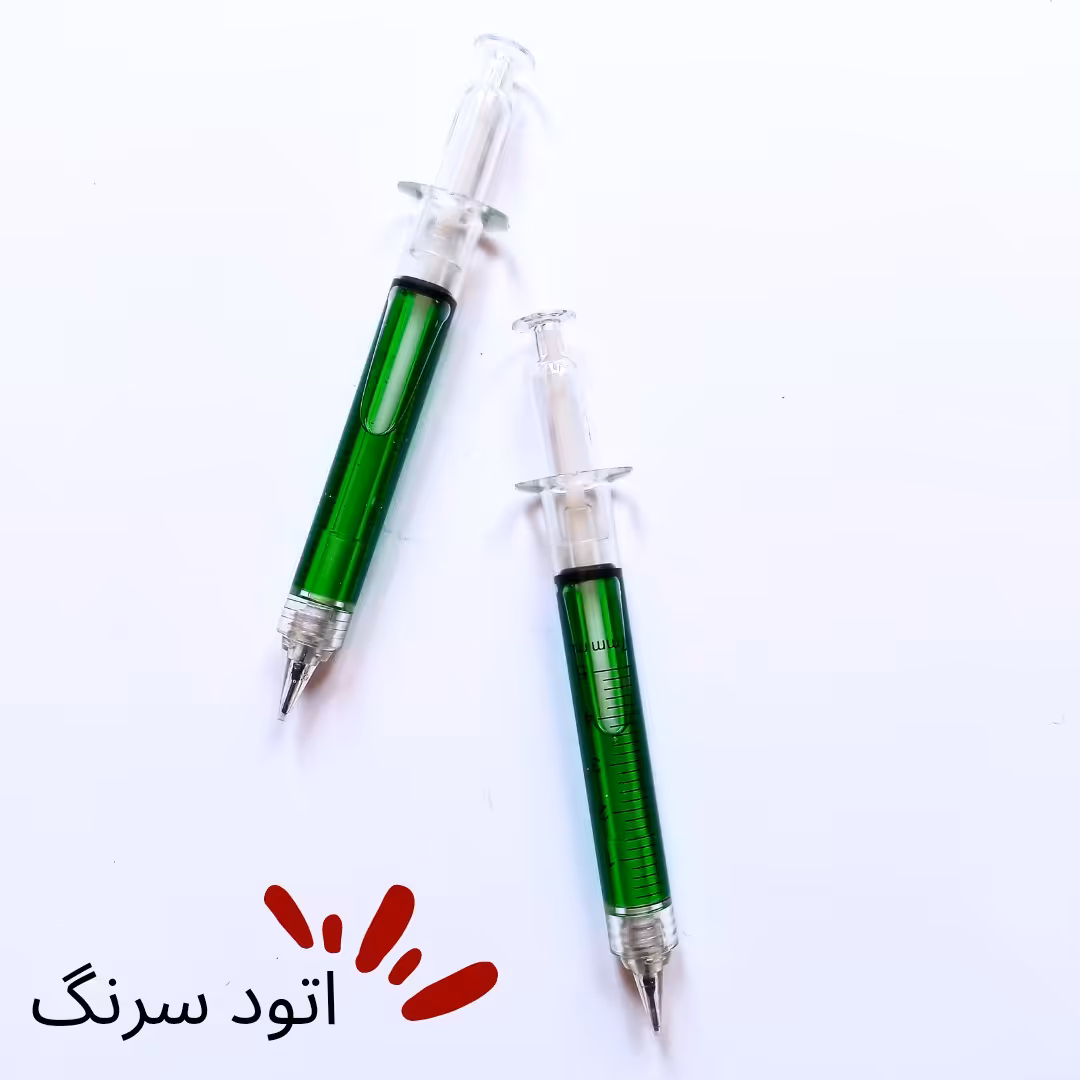 اتود سرنگ سبز هفت دهم