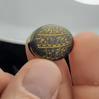 سنگ حدید منقش به ذکر( وَ مَن یَتق الله) طلاکوب