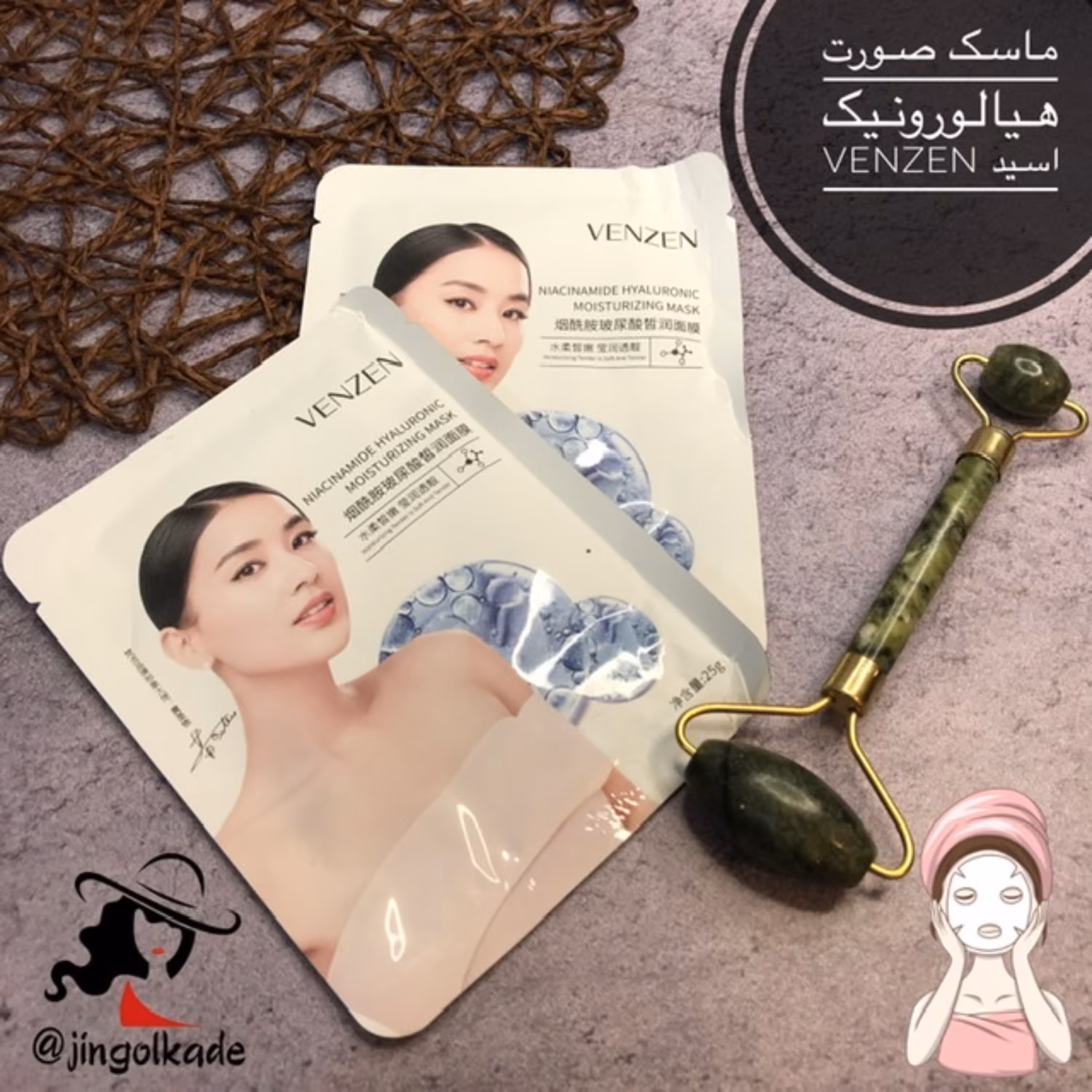 ماسک ورقه ای هیالورونیک اسید آبرسان