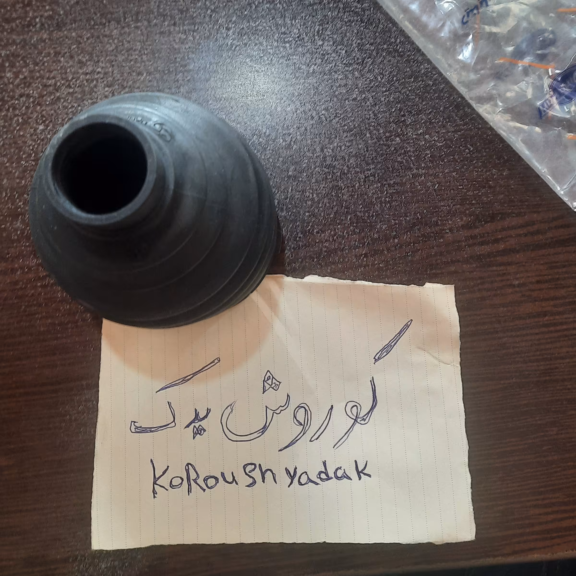 گردگیر پلوس بغل گیربکس سه گوش پژو 405 سمند پارس برند دیناپارت