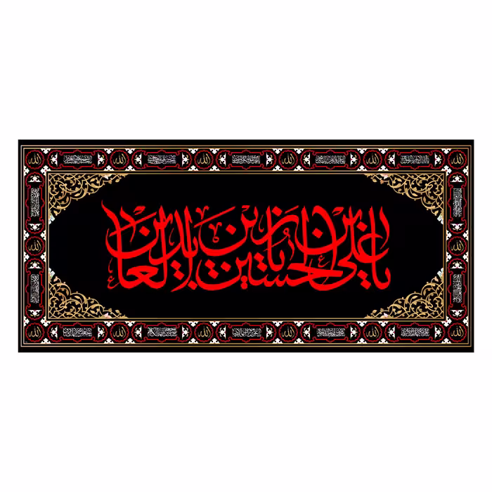 کتیبه پشت منبری شهادت امام سجاد(ع)کد7329سایز150x70سانتی متر