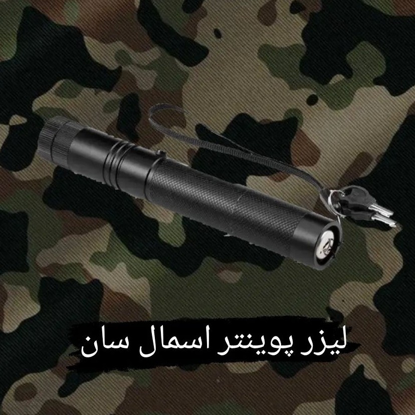 لیزر پوینتر سبز
