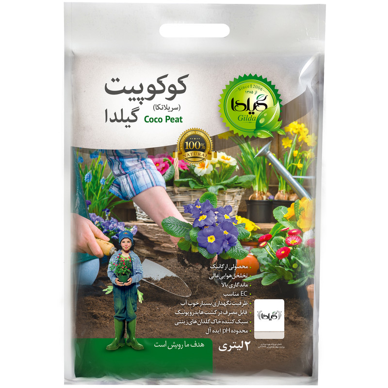 کوکوپیت گیلدا کد C2 حجم 2 لیتر | گیاه پزشکی الماس سرخ