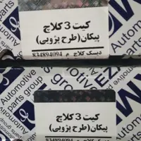 دیسک و صفحه کلاچ پیکان عظام