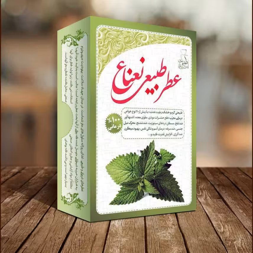 عطر طبیعی نعناع
