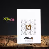 کاغذ پشت چسب دار  A4  براق ، بسته 50 عددی