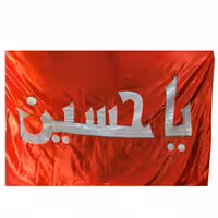 پرچم طرح گنبد امام حسین علیه السلام رنگ قرمز (پس کرایه)