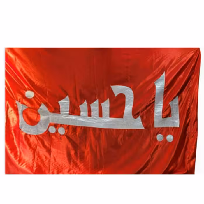 پرچم طرح گنبد امام حسین علیه السلام رنگ قرمز (پس کرایه)