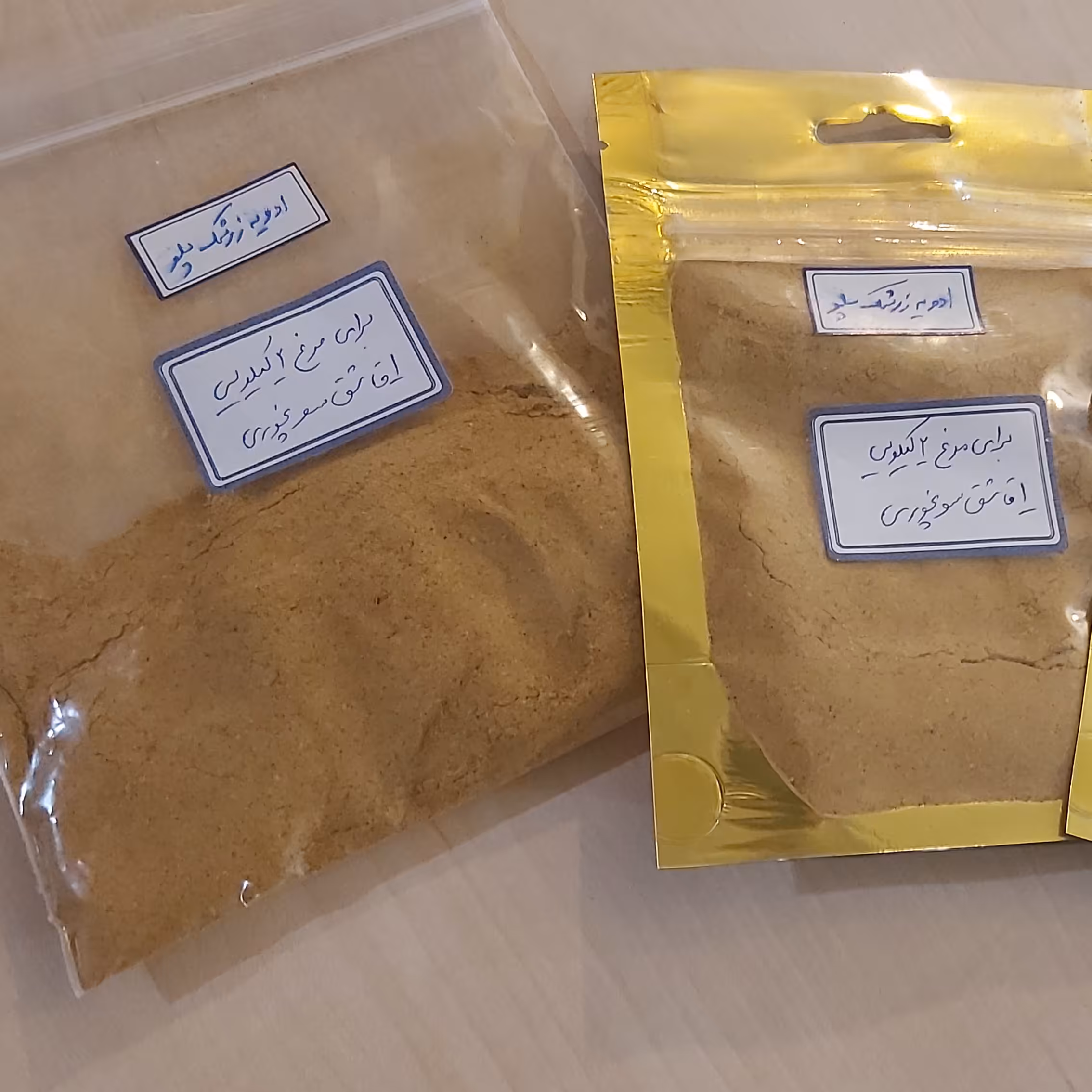 ادویه زرشک پلو 