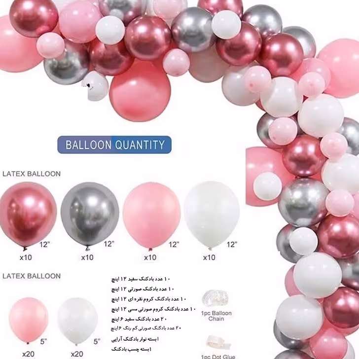 ریسه بادکنک صورتی - پک بادکنک صورتی- ایده بادکنک آرایی 