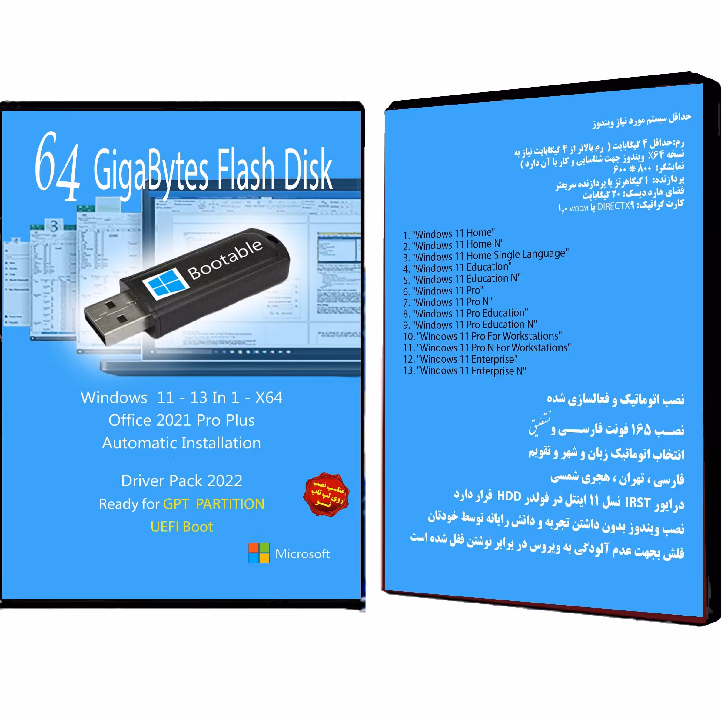 فلش بوتیبل Windows 11 AIO 13 In 1 - UEFI - Office 2021 Pro Plus  - Driver Pack