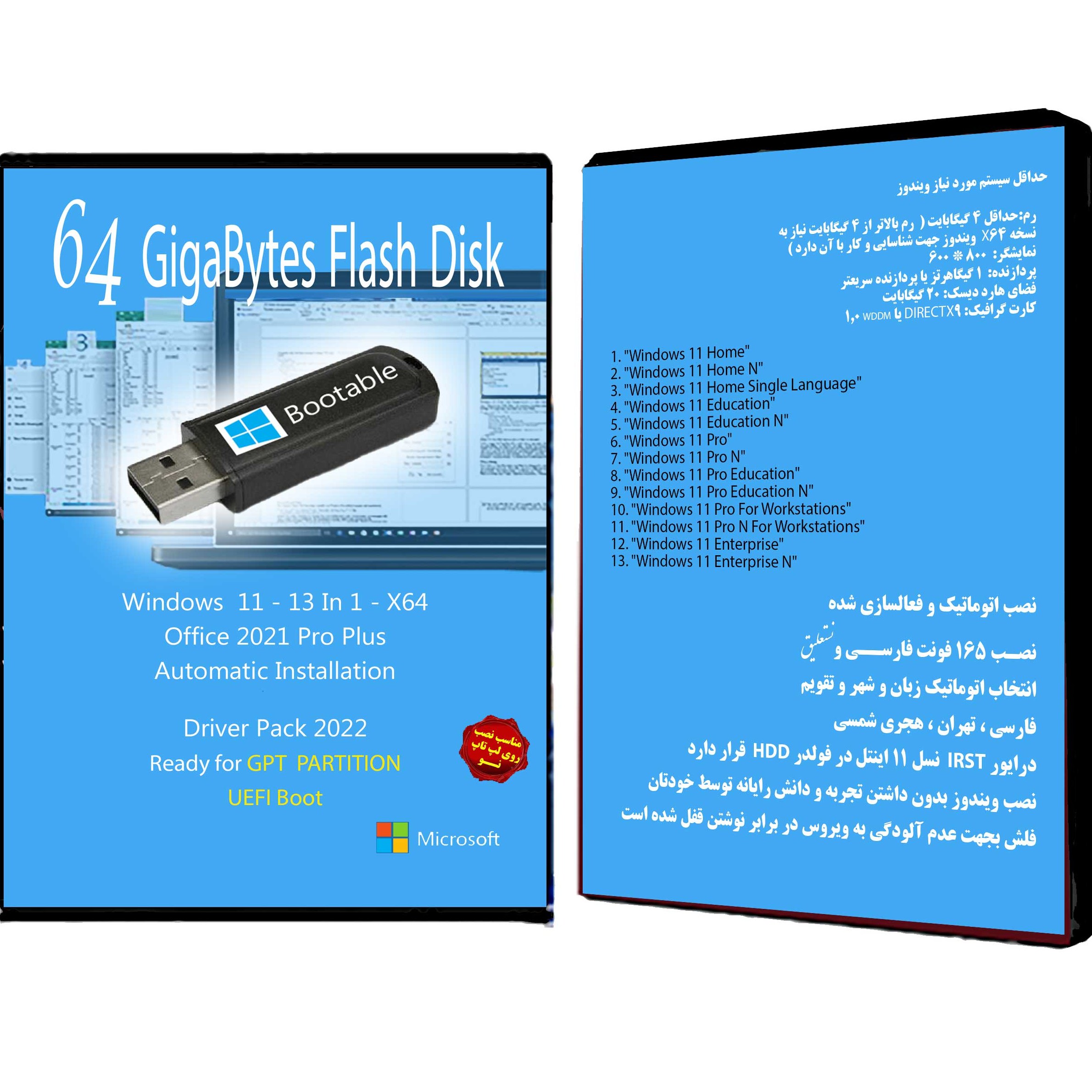 فلش بوتیبل Windows 11 AIO 13 In 1 - UEFI - Office 2021 Pro Plus  - Driver Pack