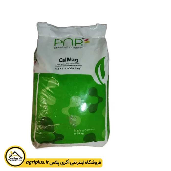 کود نیترات کلسیم منیزیم پی ان پی