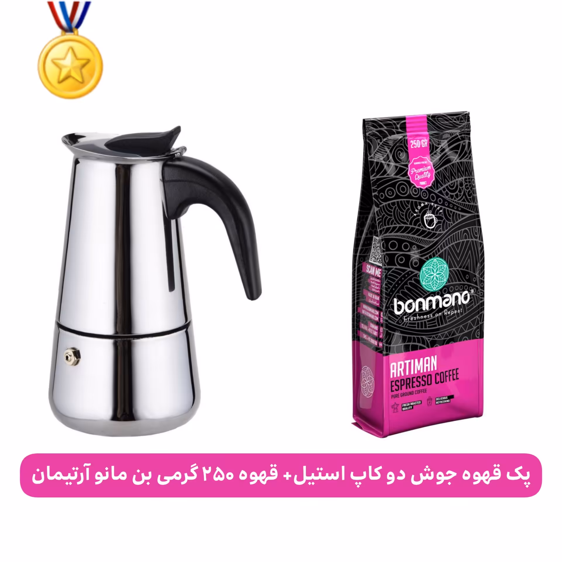 مجموعه قهوه و قهوه جوش استیل