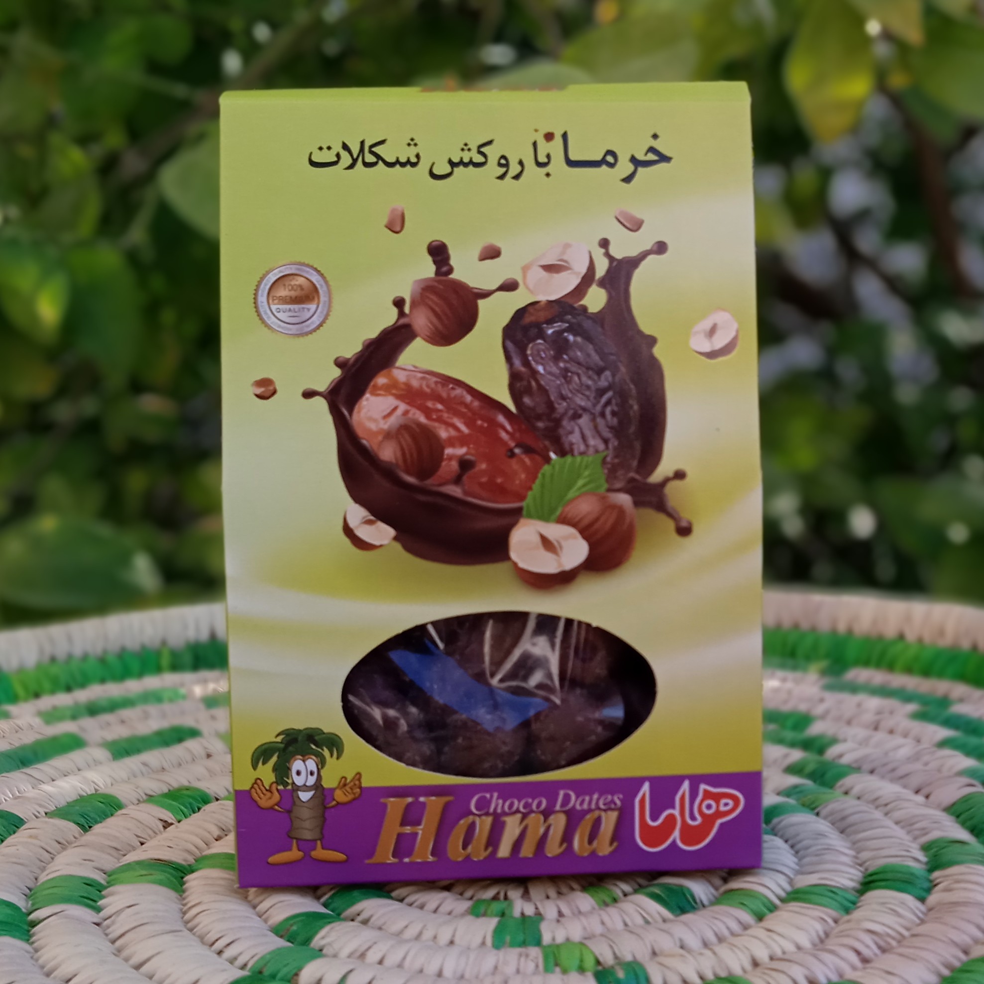 خرما باروکش شکلات با طعم موز فندق و کاکائو بسیار لذیذ300گرمی