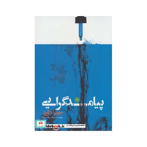 کتاب پیامدگرایی