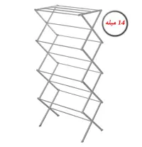 رخت آویز ایستاده آلومینیومی 14 میله
