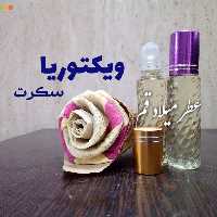 عطر ویکتوریا سکرت 10 میلی (ظرف مام رول)