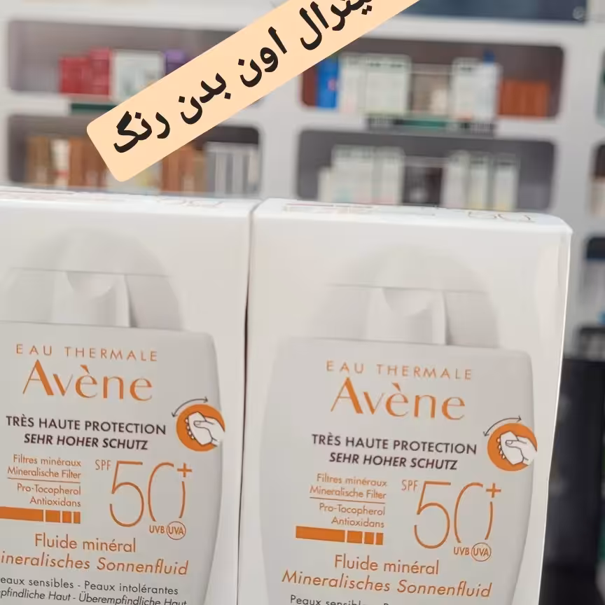 کرم ضد افتاب مینرال اون