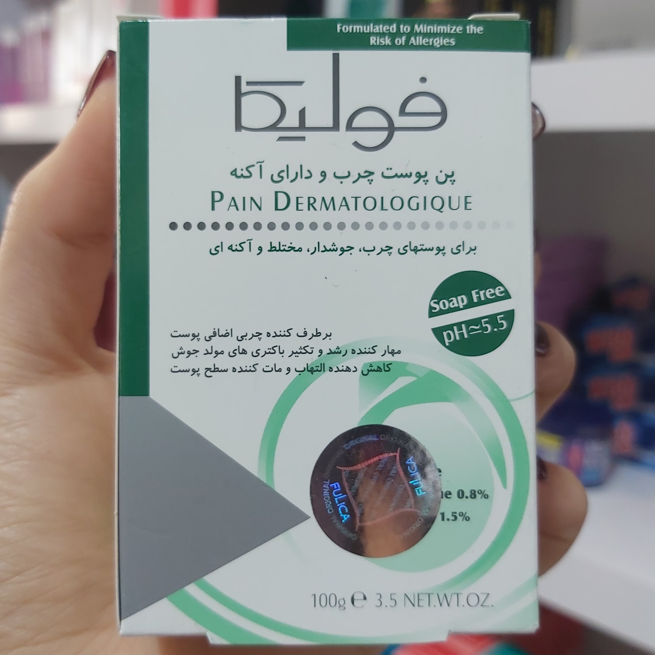 پن پوست چرب و دارای آکنه فولیکا مناسب پوست چرب و جوشدار و مختلط 100 گرم