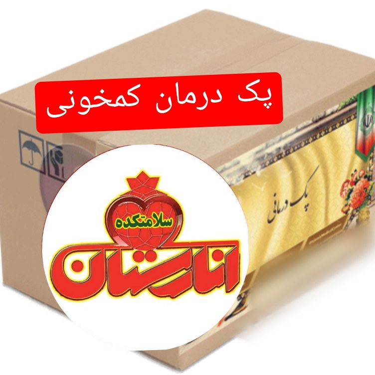 کمخونی(پک)
