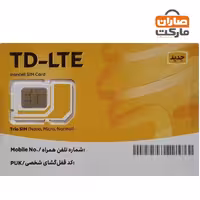 سیم کارت TD-LTE ایرانسل با بسته اینترنت 200 گیگ یکساله