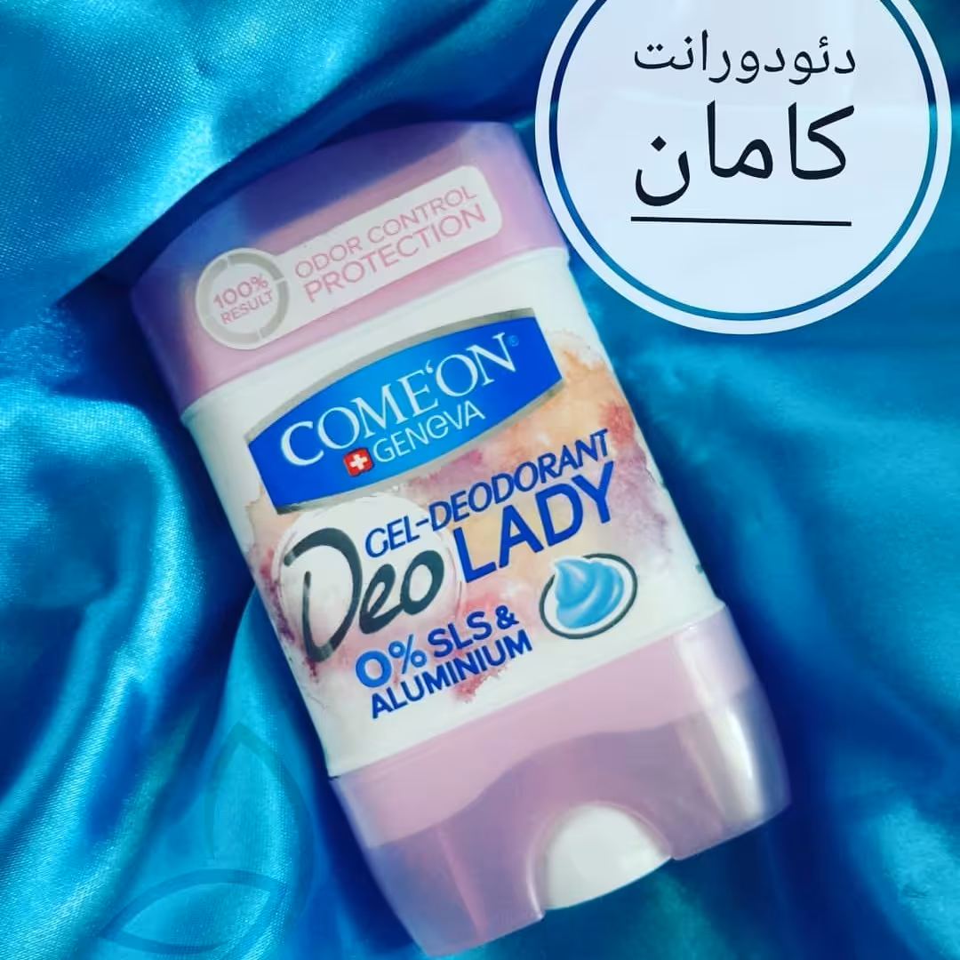 مام ضد تعریق کامان