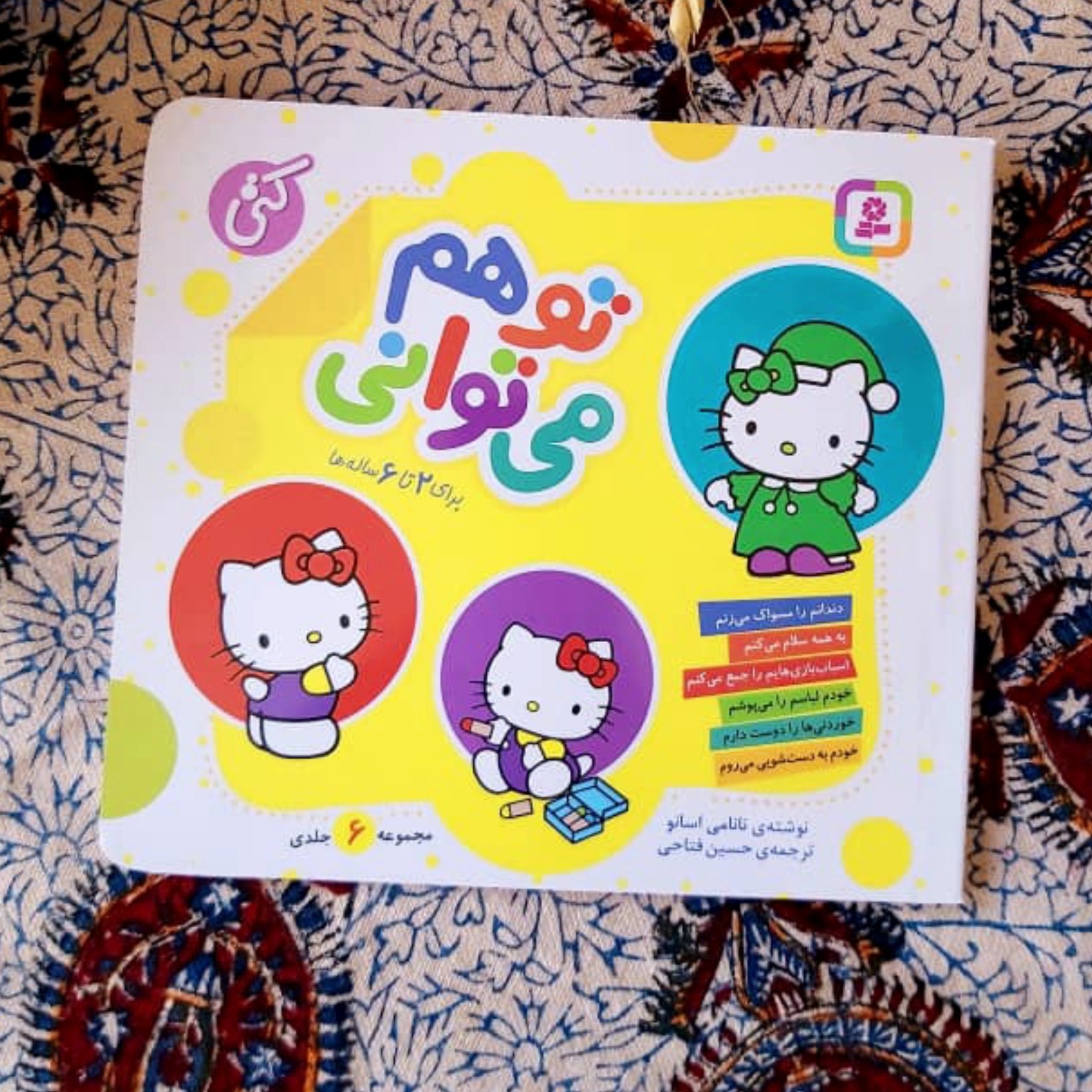 کتاب تو هم می تونی