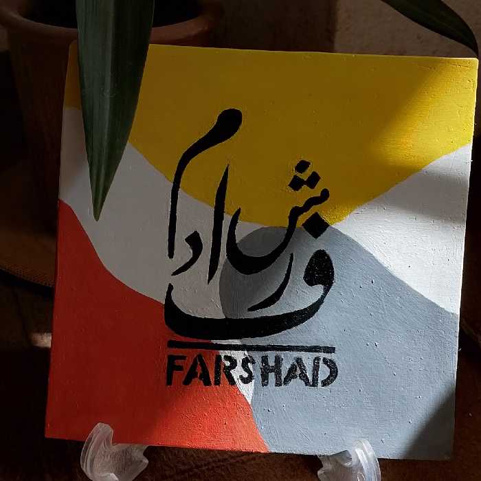 متن نوشته روی خشت، سفال، عاشقانه، مینیمال 