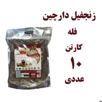 پک  10 عددی چای بهشت طعم  زنجفیل و دارچین یک کیلویی
