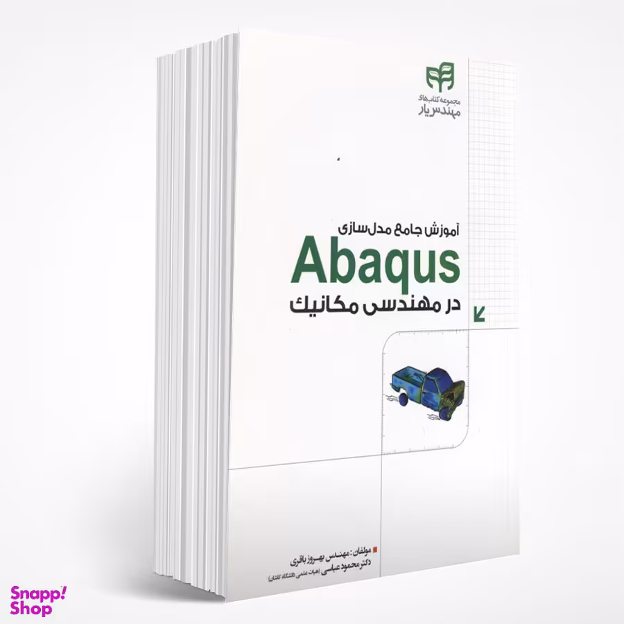 آموزش جامع مدل‌سازی Abaqus در مهندسی مکانیک