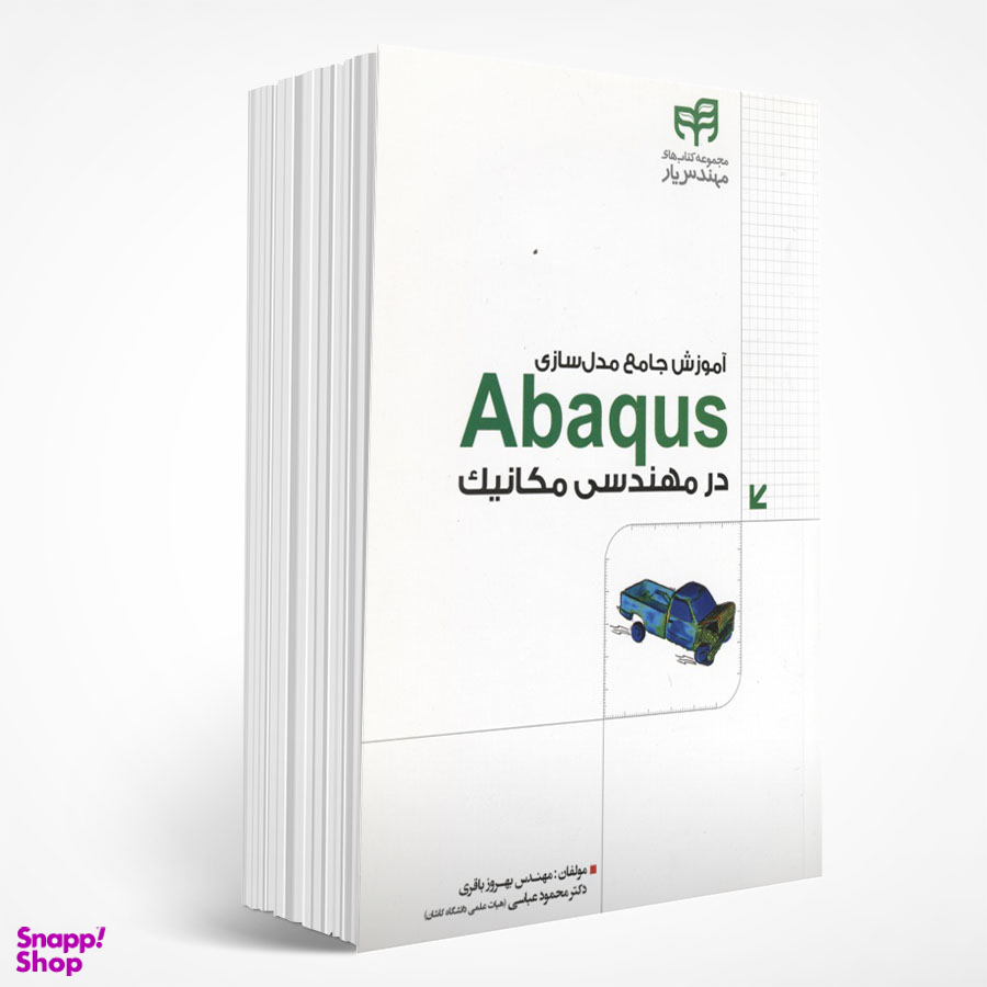 آموزش جامع مدلسازی Abaqus در مهندسی مکانیک
