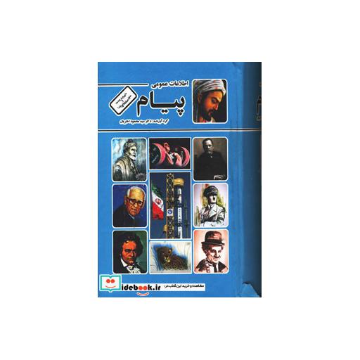 کتاب سوسور نشانه ها نظام و اختیاری بودن