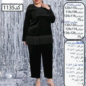 ست بلوز شلوار مخمل سایز بزرگ کد 1135