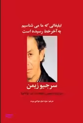 تبلیغاتی که ما می‌شناسیم