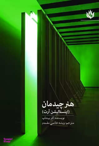 اصول و روش های تصویر سازی شناختی با ی به تصویر سازی غزلیات شمس