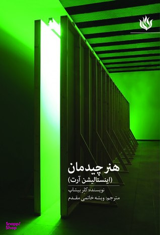 اصول و روش های تصویر سازی شناختی با ی به تصویر سازی غزلیات شمس