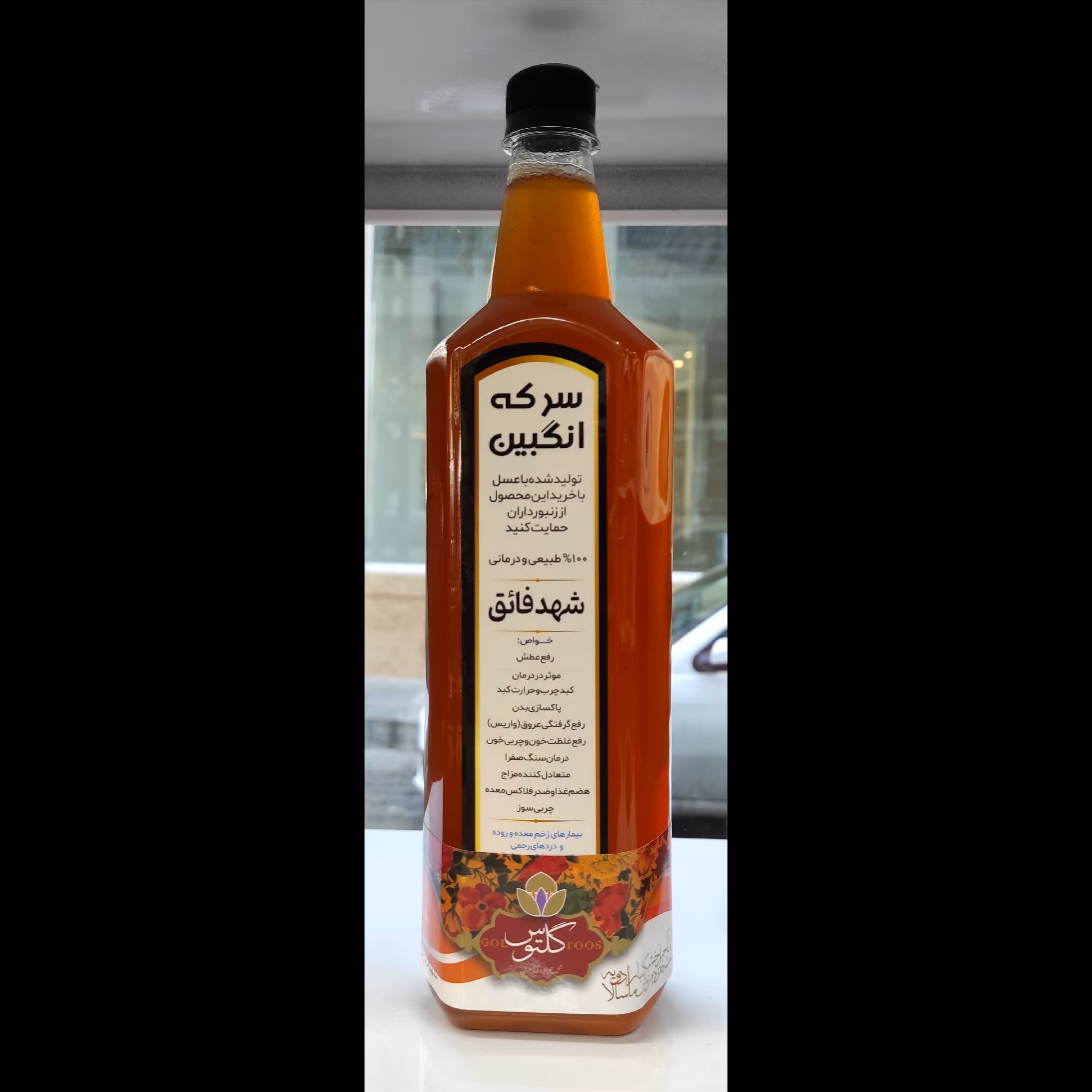 سرکه انگبین بطری 1250 گرمی