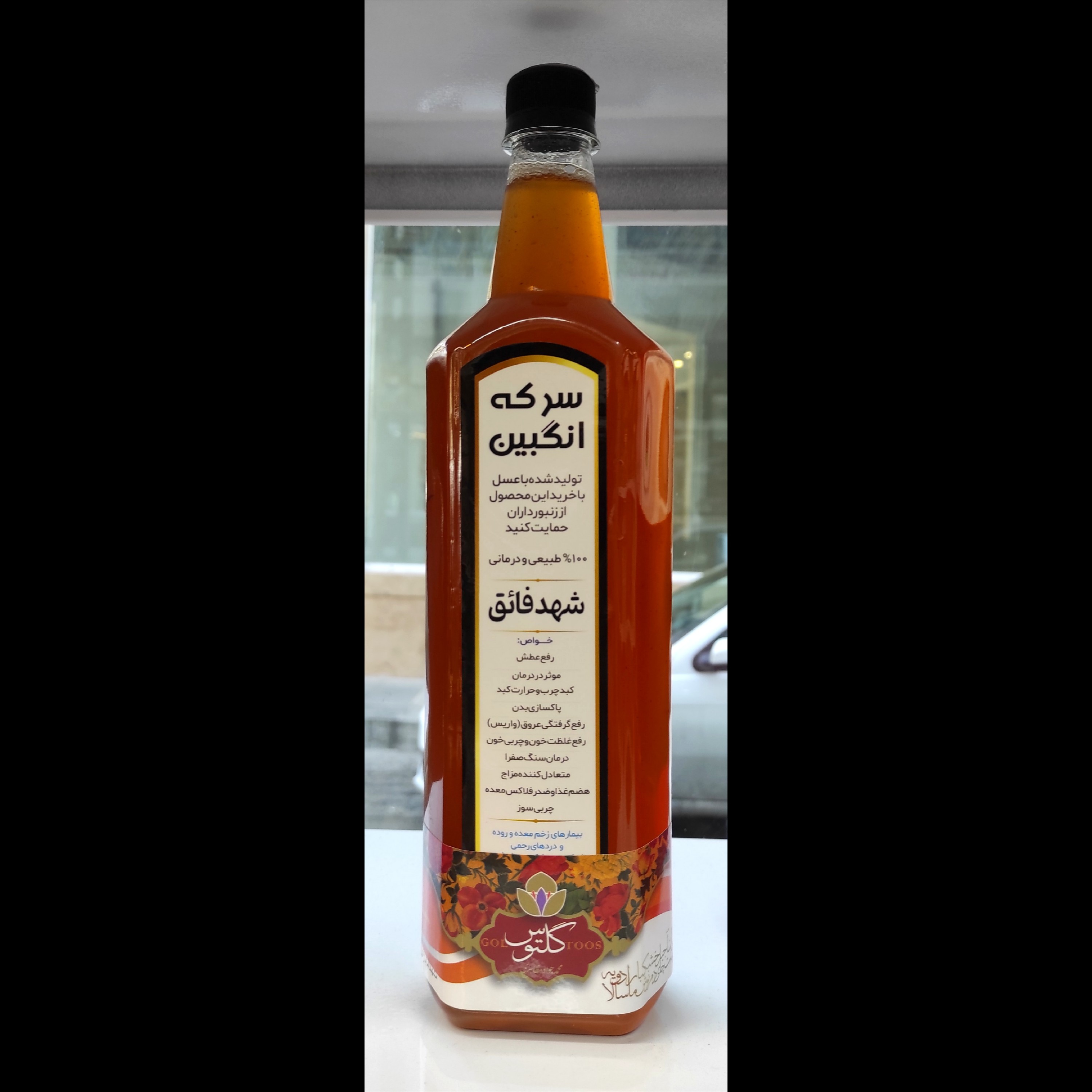 سرکه انگبین بطری 1250 گرمی