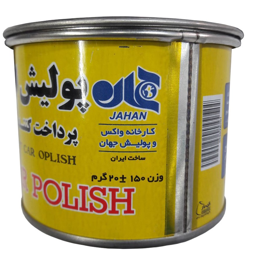 پولیش  بدنه کوچک نرم