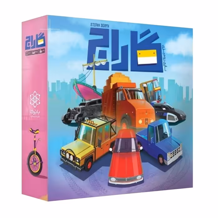 بازی فکری مدل گاراج