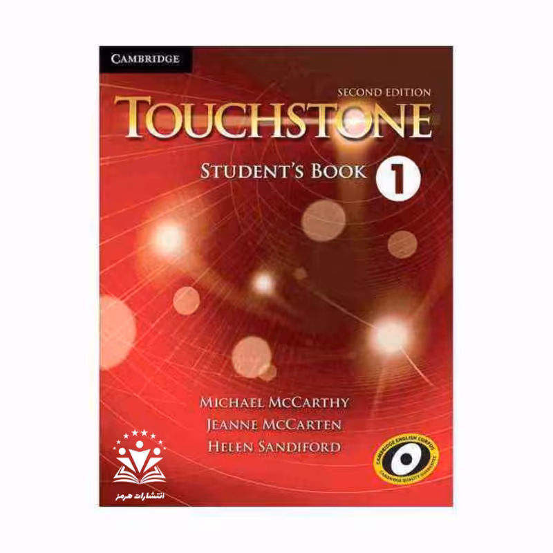 کتاب Touchstone 1 2nd اثر جمعی از نویسندگان انتشارات هرمز