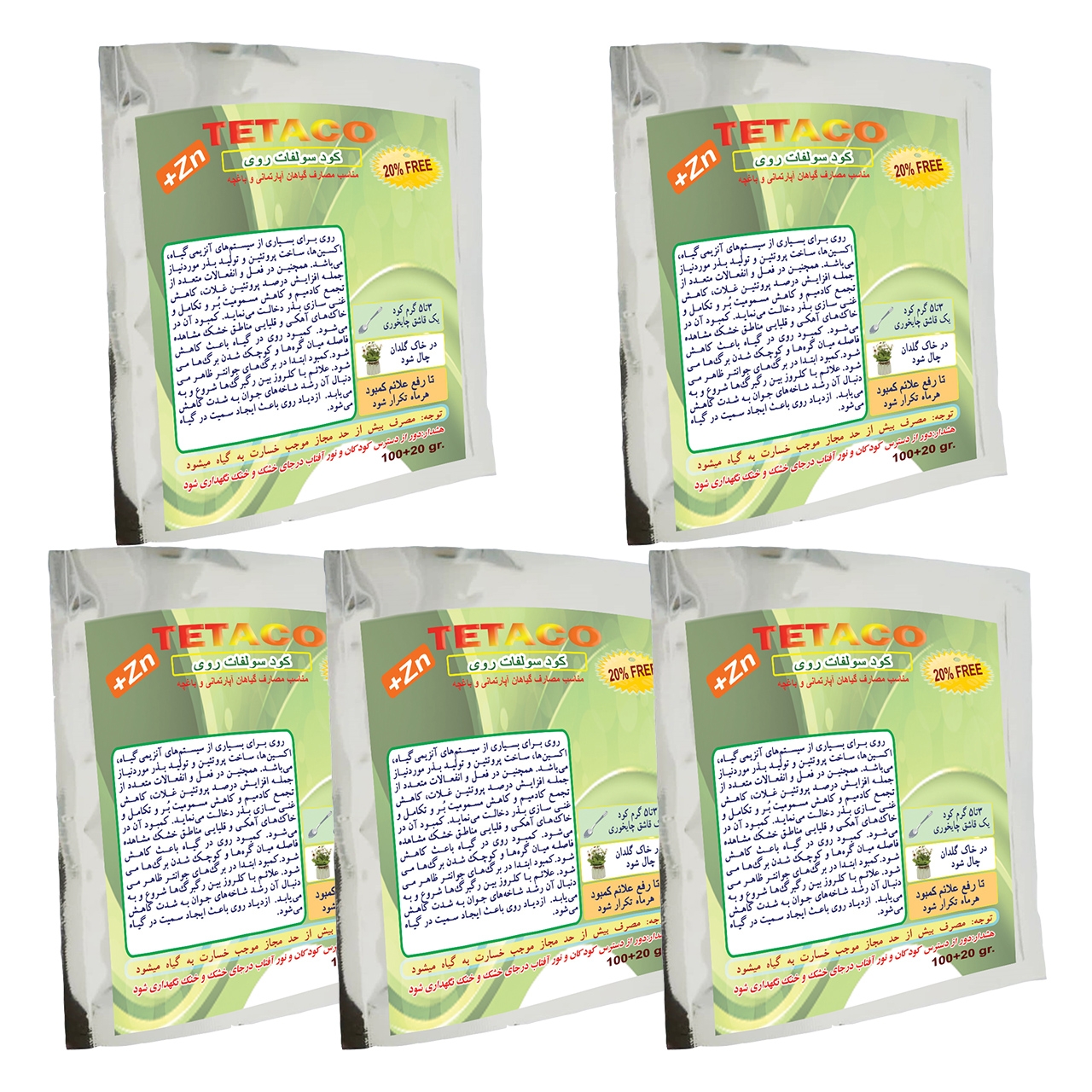 کود تتاکو مدل سولفات روی مخصوص گیاهان خانگی وزن 120 گرم بسته 5 عددی