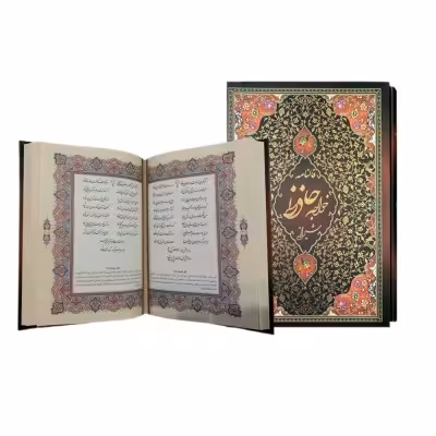 کتاب نفیس حافظ جلد سلفون همراه با قاب کشویی