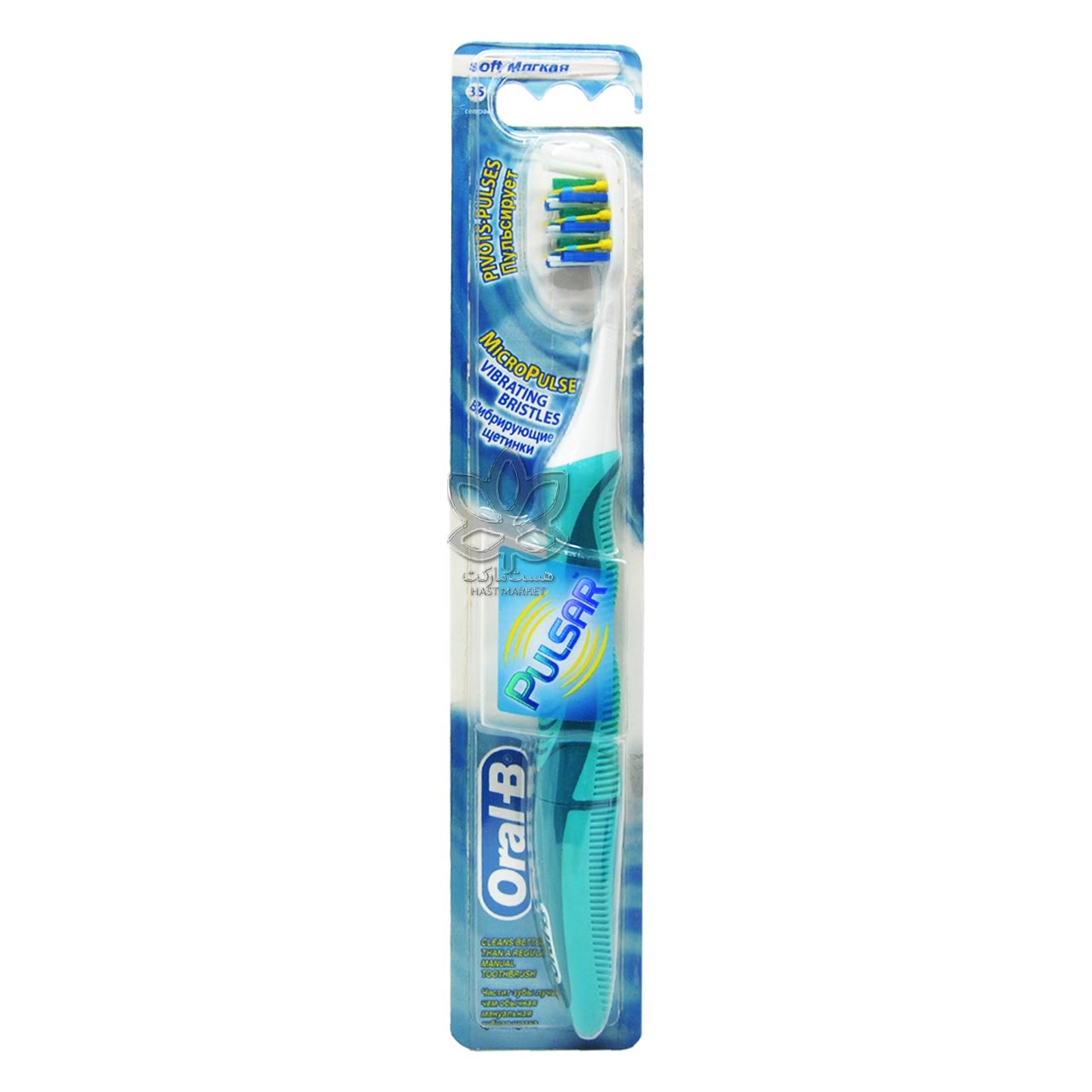 مسواک باطری خور با برس نرم پالسار اورال بی - OralB